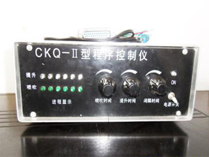 CKQ-II型程序控制儀